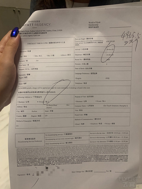 如果你不想被气死，请不要住苏州凯悦酒店。