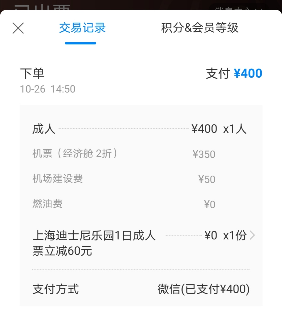 888տ5#2020.10.29#HO1136#TSN-PVGм