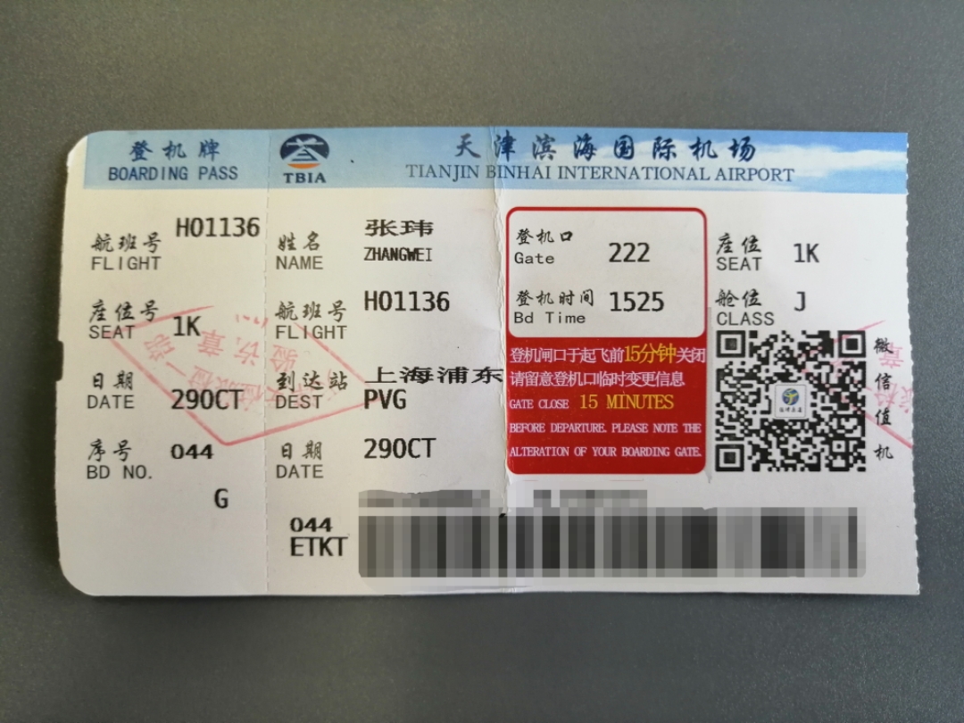888տ5#2020.10.29#HO1136#TSN-PVGм