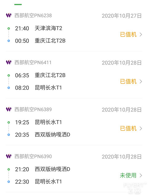 三天昆明，重庆，西双版纳金挑