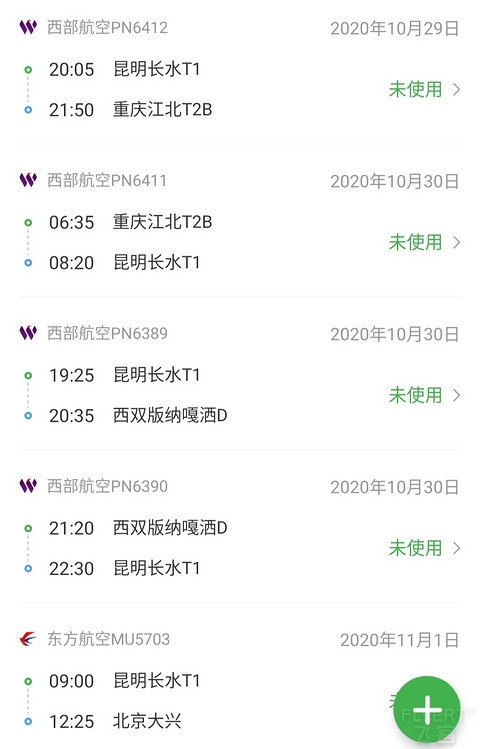 三天昆明，重庆，西双版纳金挑