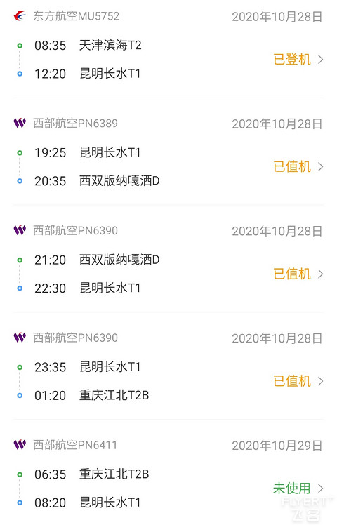 三天昆明，重庆，西双版纳金挑