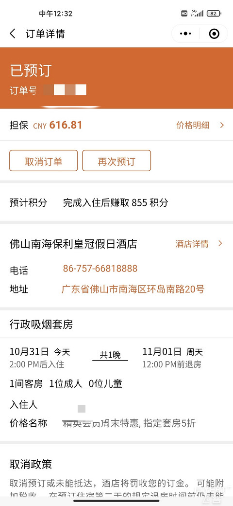 硬件很好软件还在努力-佛山南海保利皇冠假日酒店
