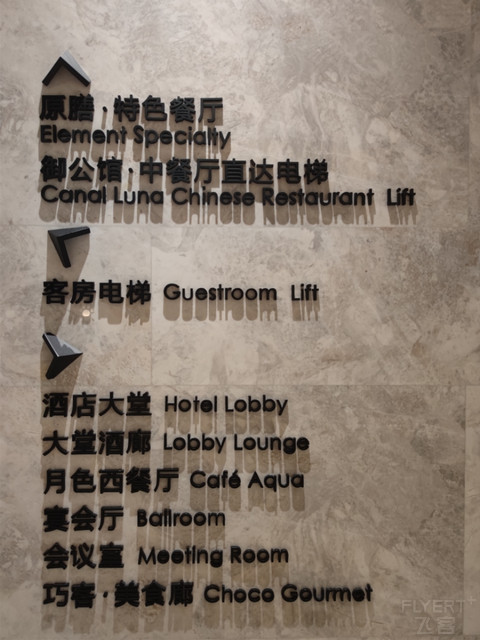 硬件很好软件还在努力-佛山南海保利皇冠假日酒店