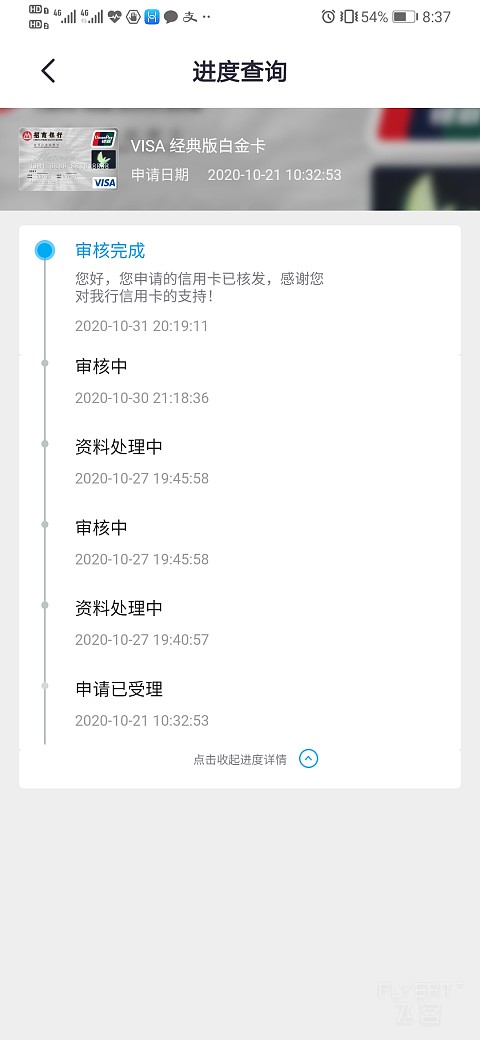 销户七个月后再申经典白下卡
