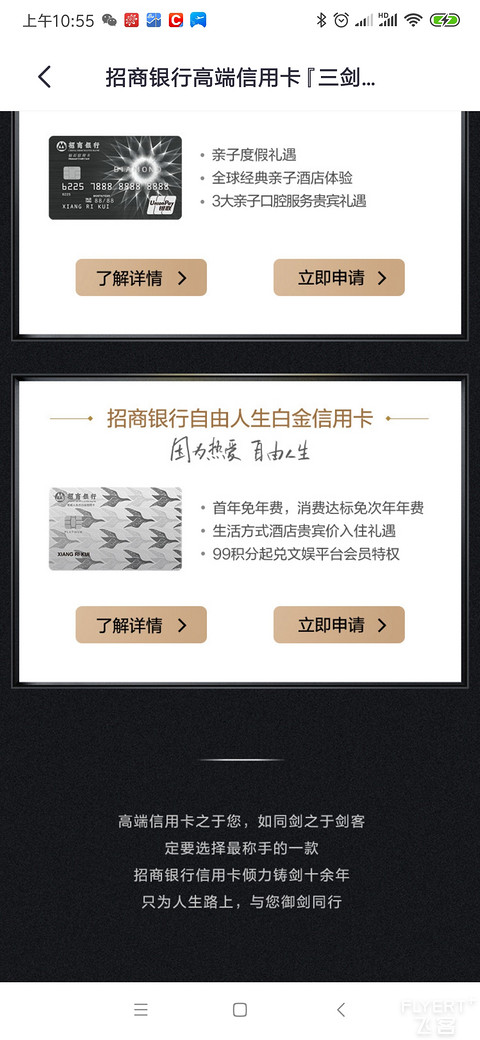 自由人生鸟白可以直接申请持有银联白，秒下卡，……