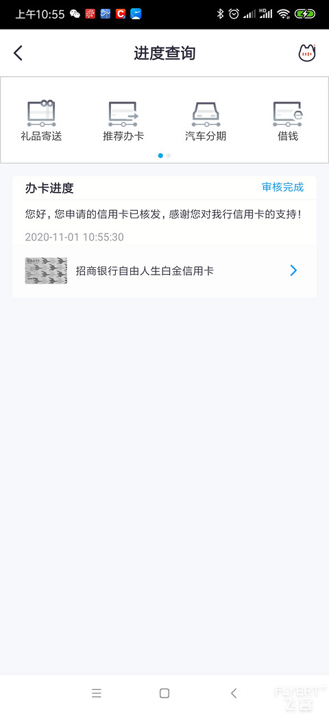 自由人生鸟白可以直接申请持有银联白，秒下卡，……