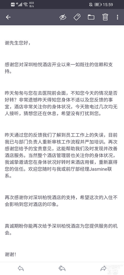 深圳柏悦的回复