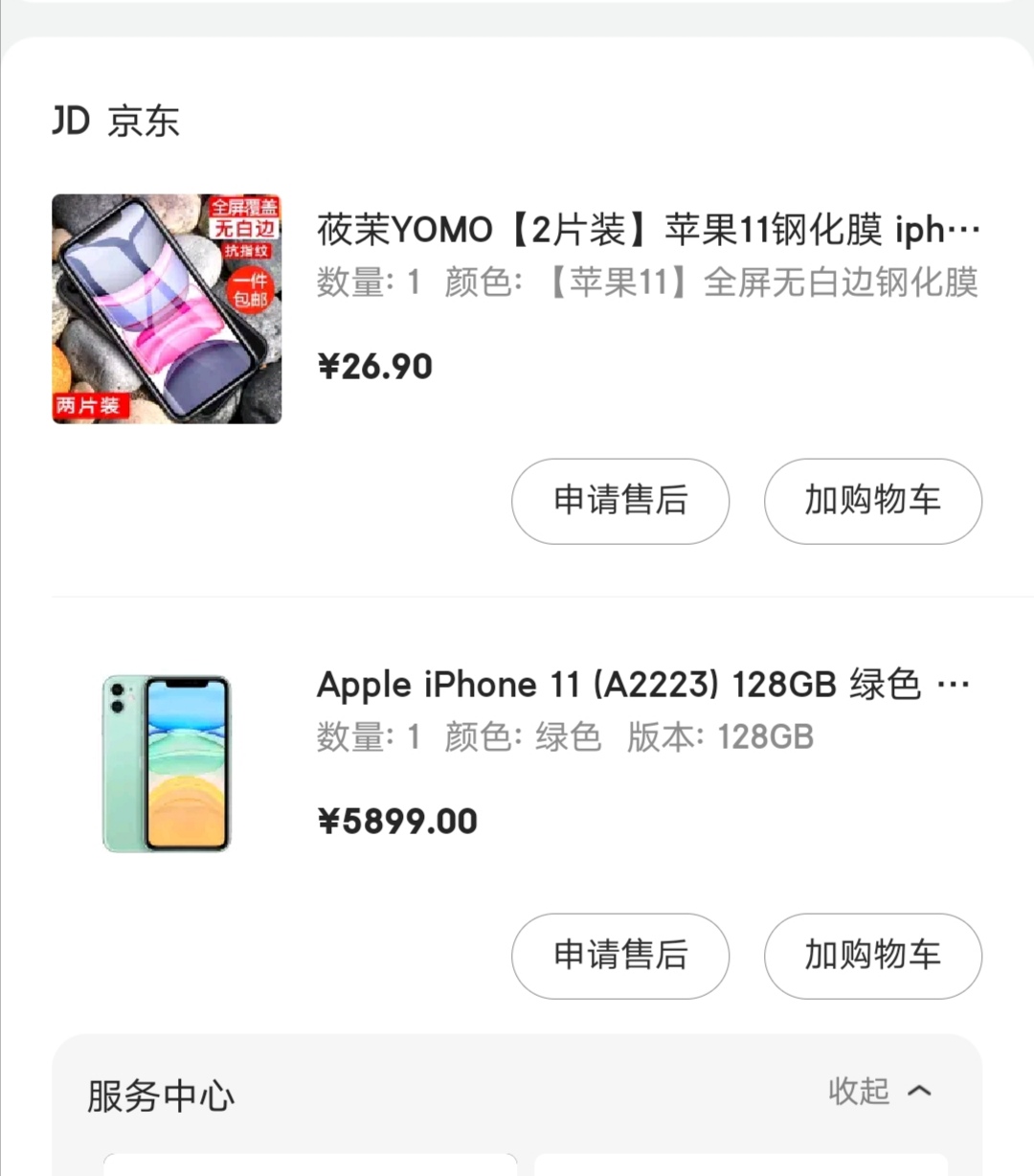 ýÿ˸iPhone12ʵл