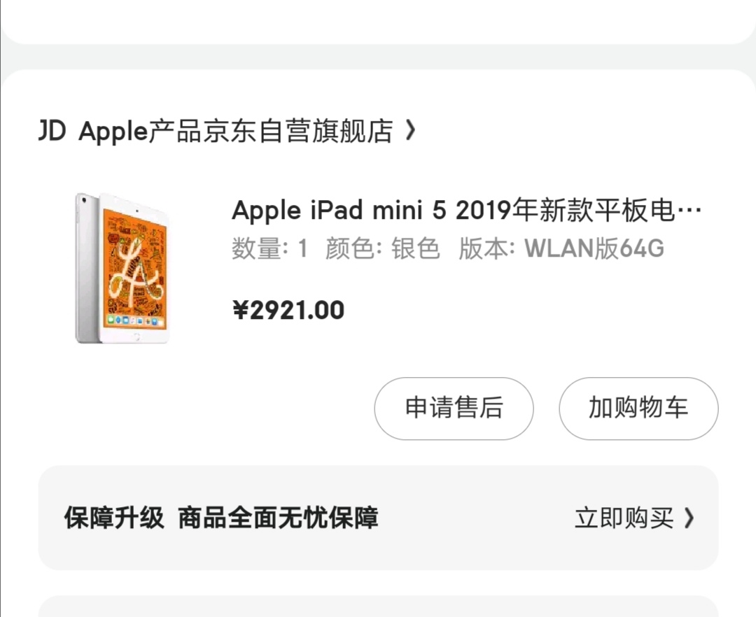 ýÿ˸iPhone12ʵл