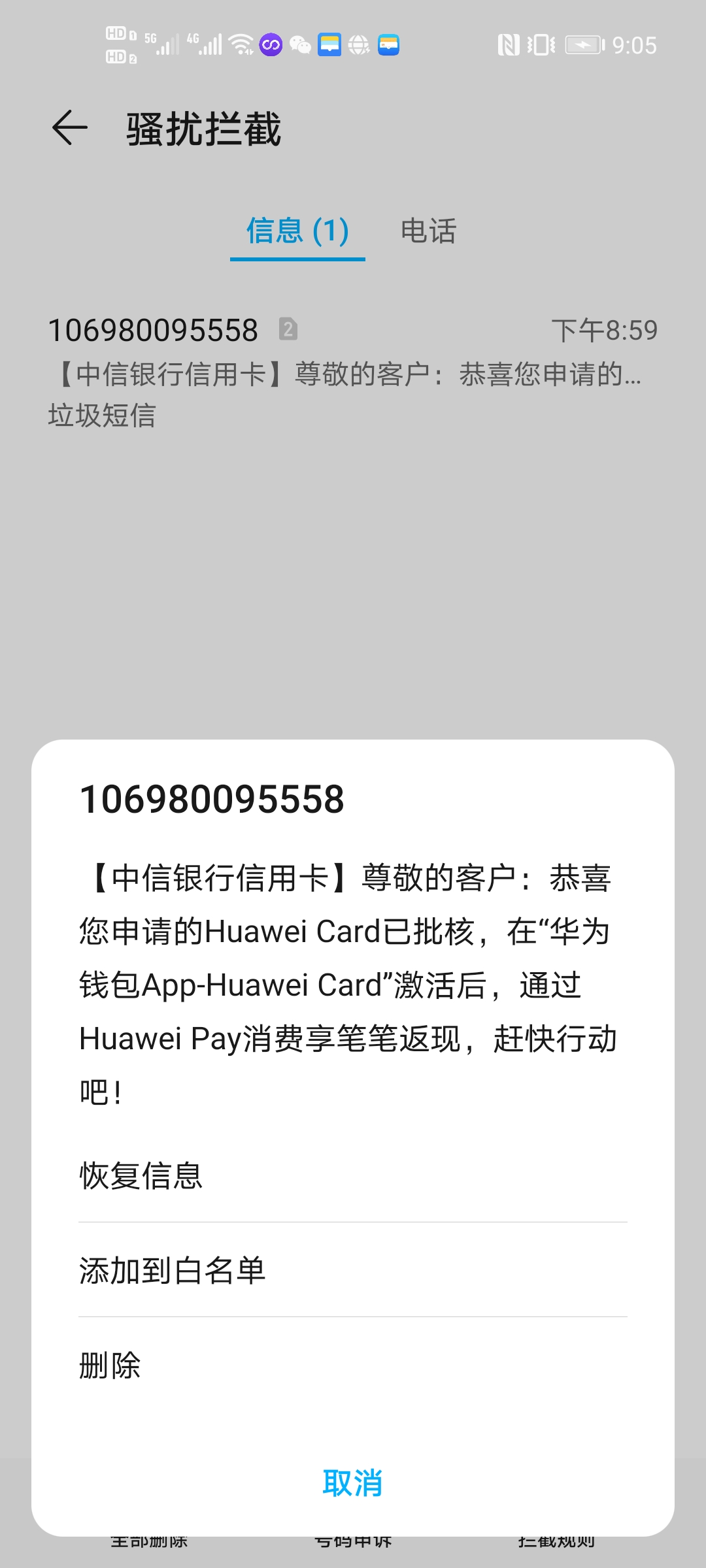 huaweicardҪ ˸į