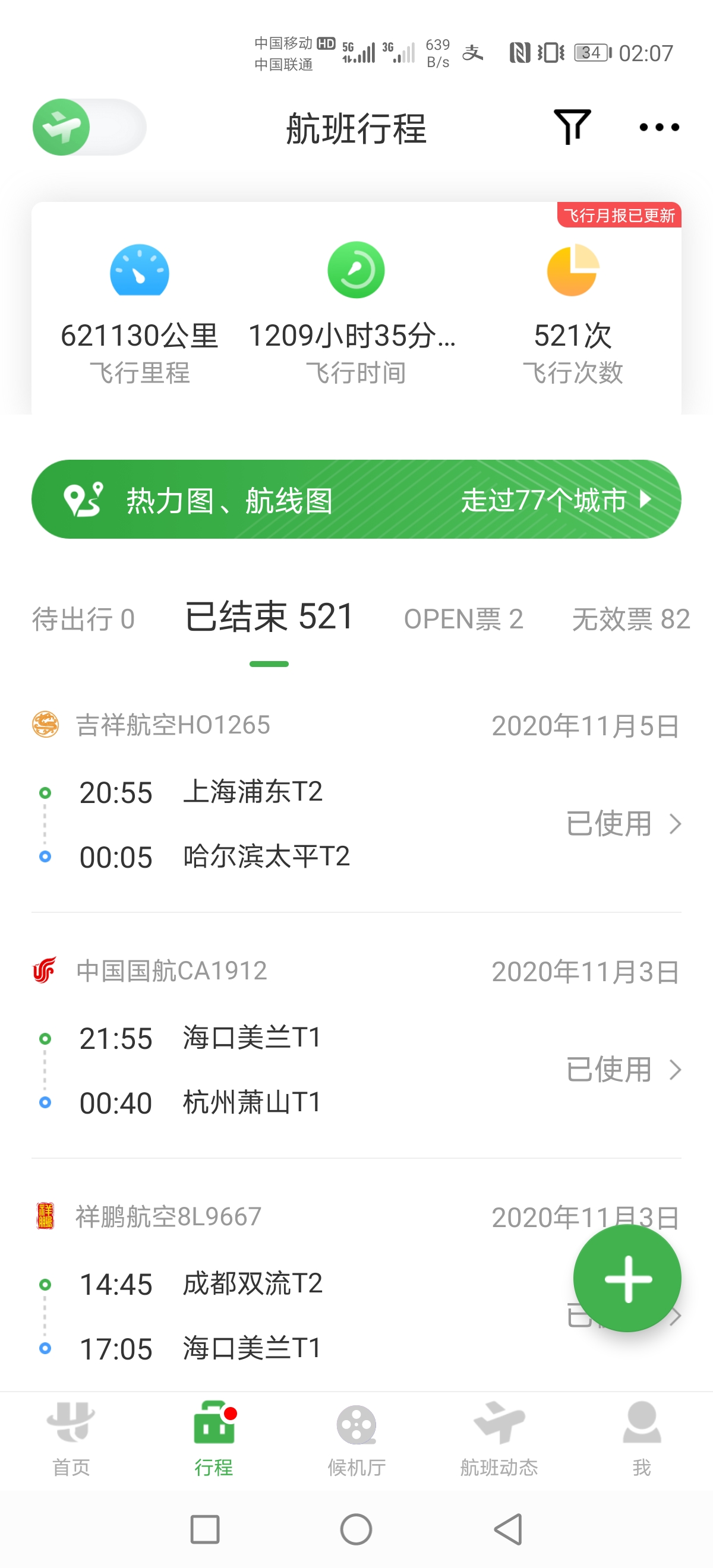 521ηһη
