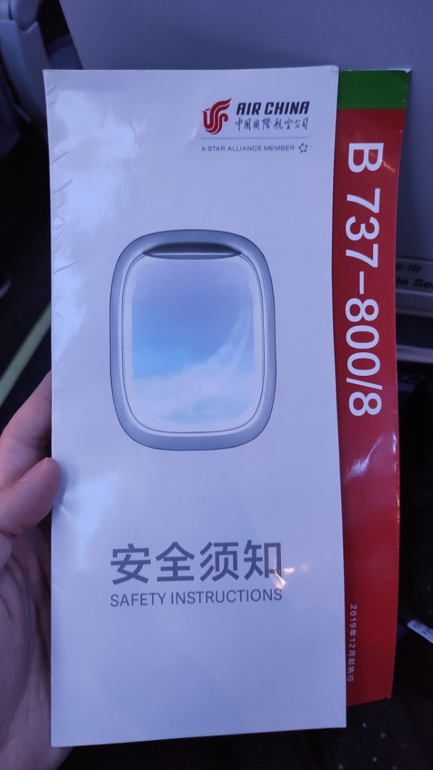 ƽӹƽĹTSN-CTU B738
