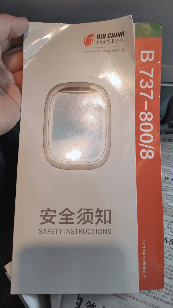 ƽӹƽĹTSN-CTU B738