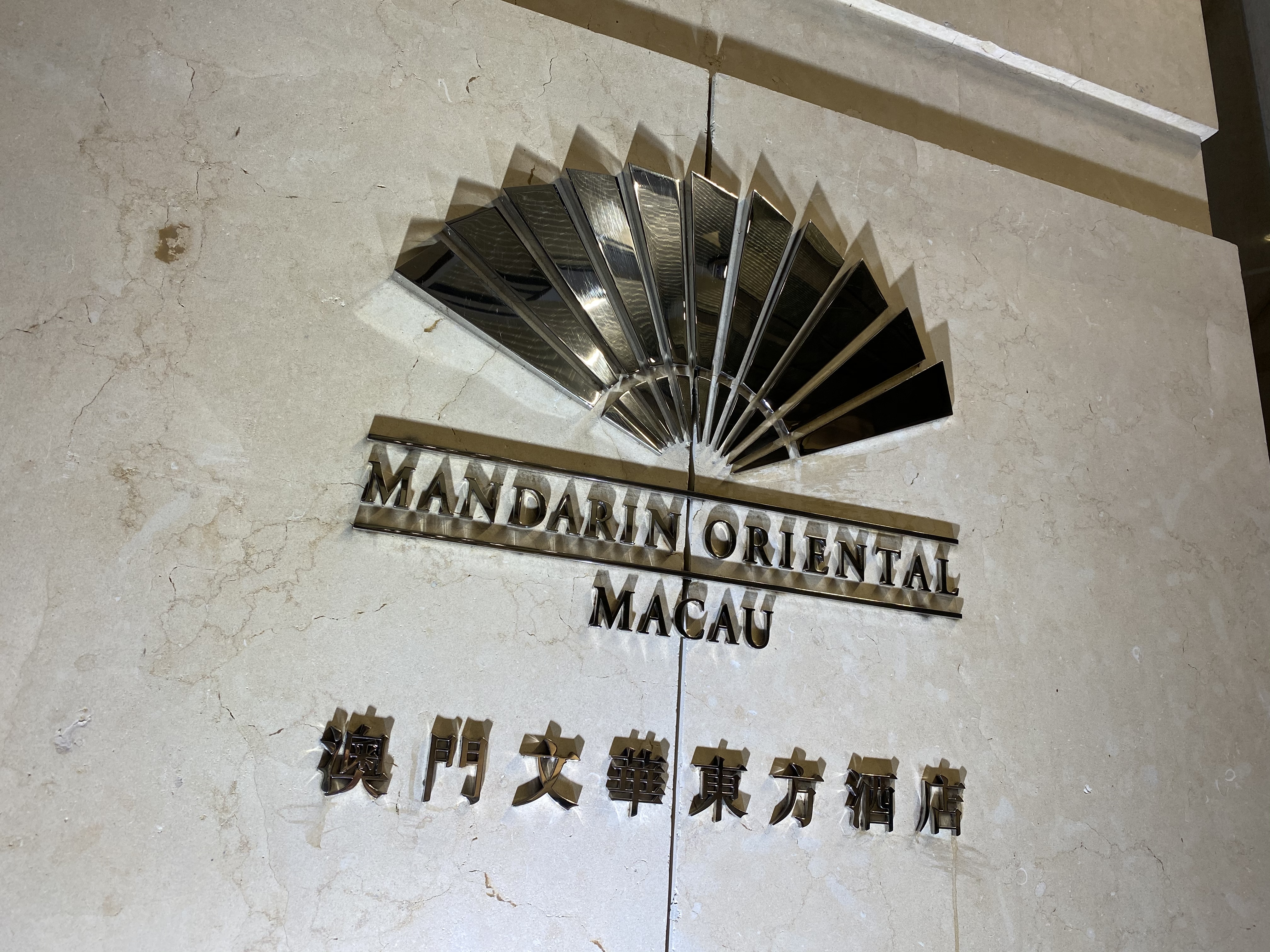 ĻMandarin Oriental Macau