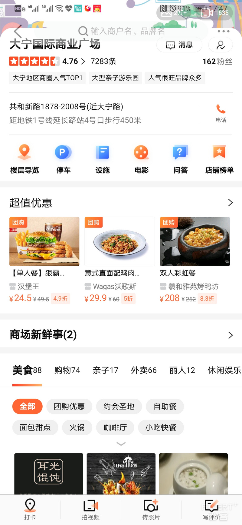 Screenshot_20201114_174726_com.dianping.v1.jpg