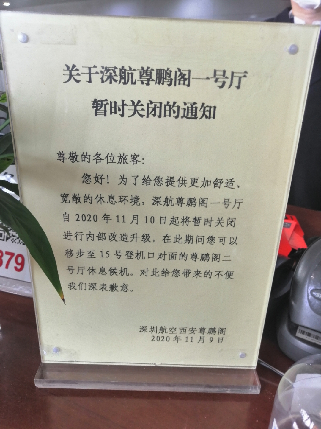 ƽƽһó#20201114#CA1224#XIY-PEKͼ