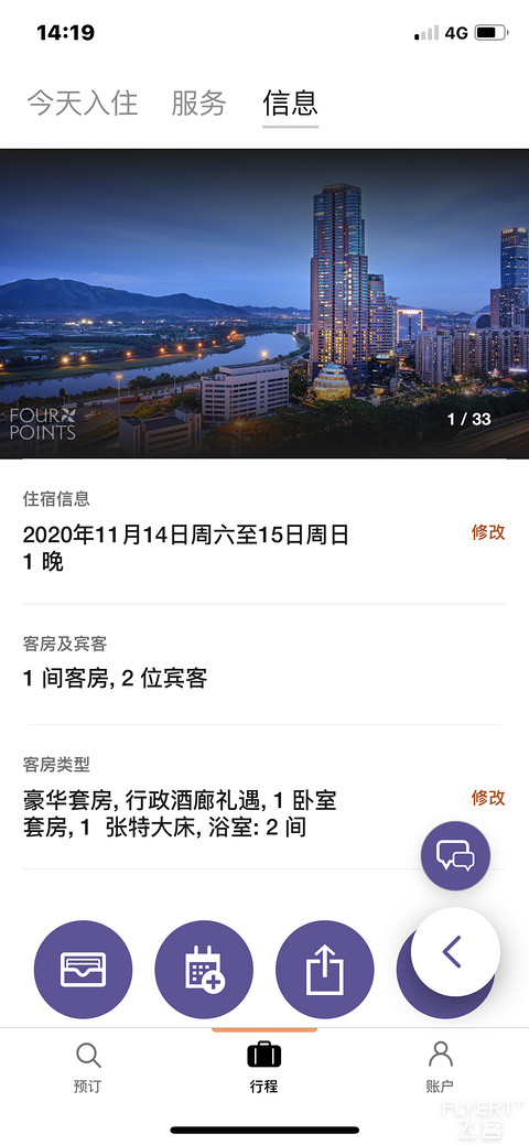 匹配挑战第七站~~带娃打卡万豪系的老干部~~深圳福朋喜来登