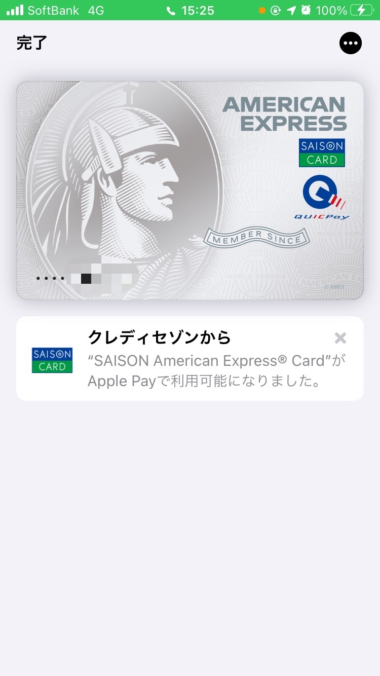 ӿSAISON CARD Digital