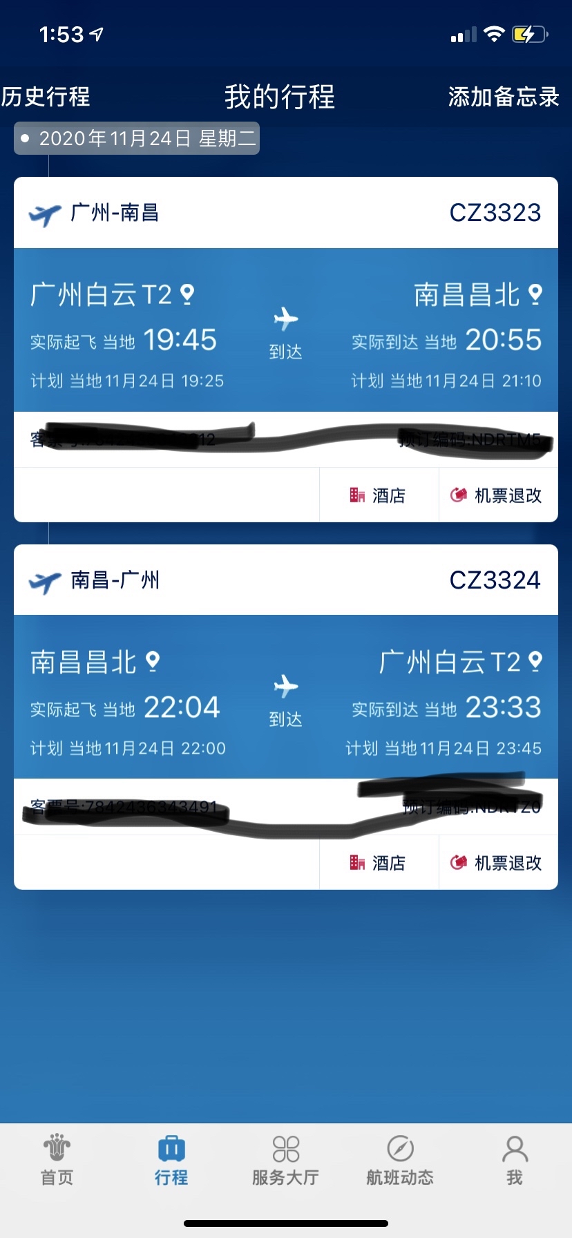 ˱£طǼʱCZ33233324ͬ飩