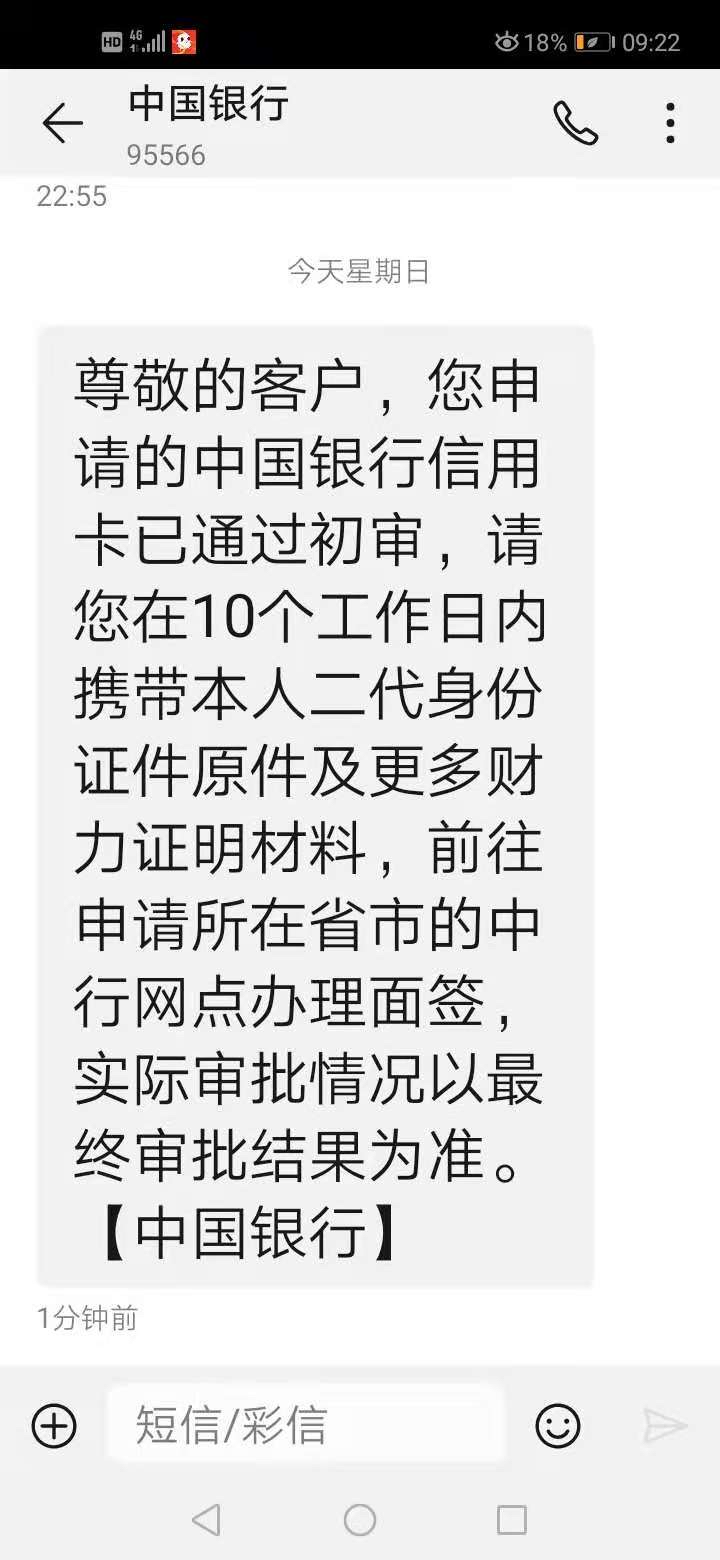 中行初审通过，网点面签容易吗