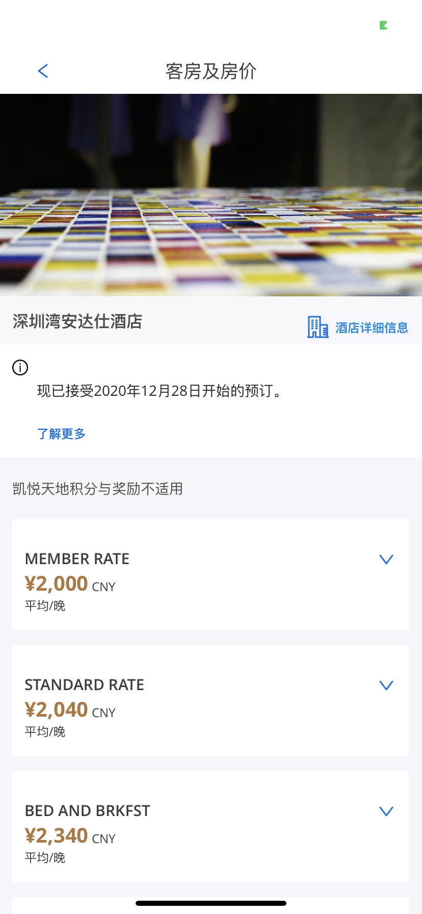 andaz 12.28Ԥ۸治 ûлַ