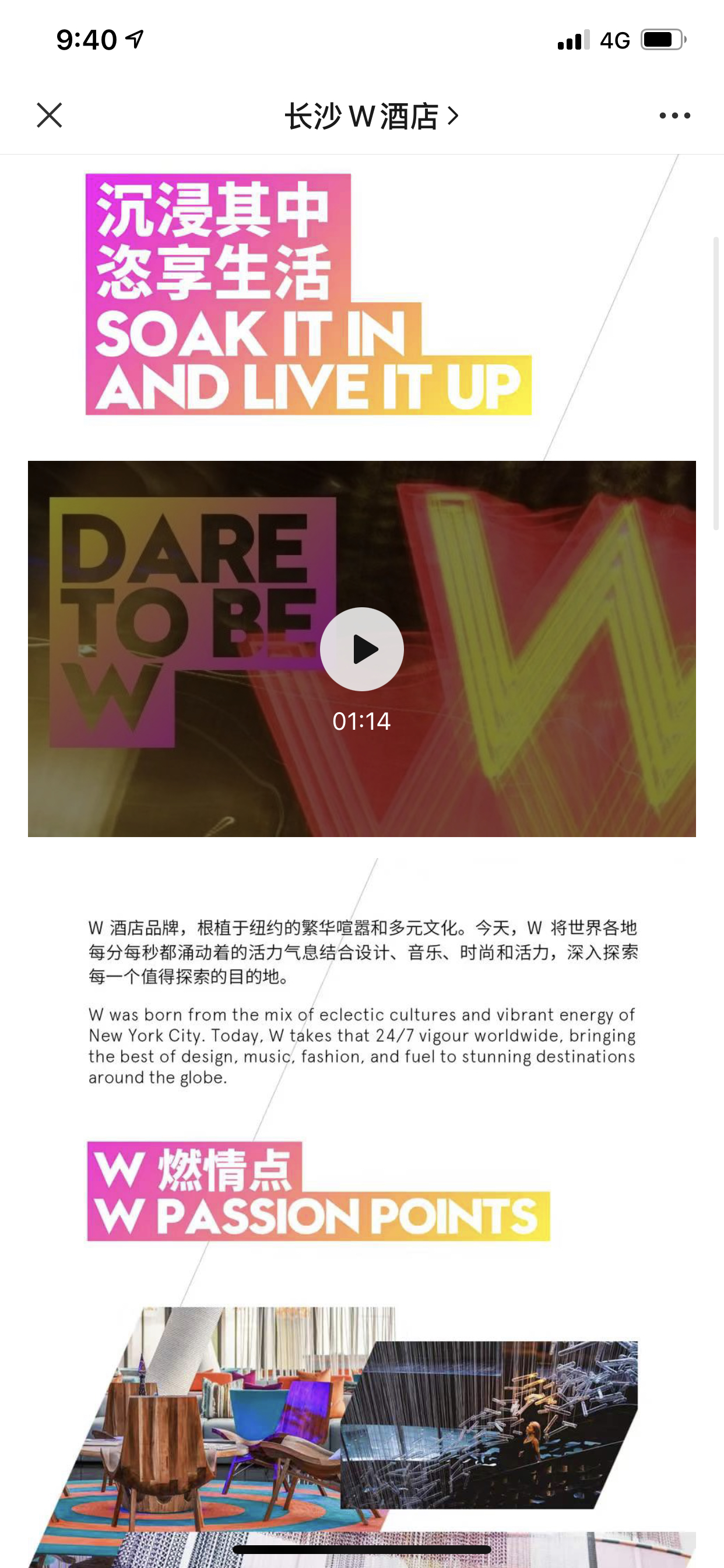 Wڲͬ | DARE TO BE W  W CHANGSHA Wɳ