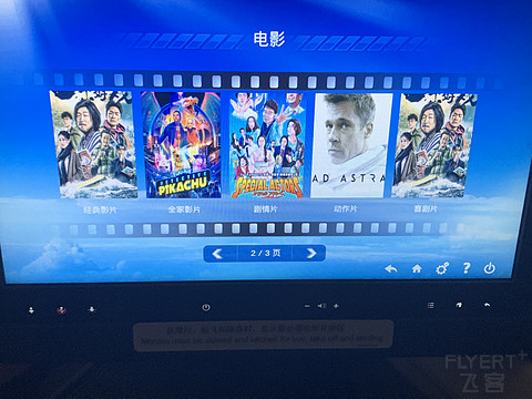 PKX-CTU MU6645东航A33H公务舱体验