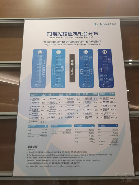 海南航空 HU7888 南京--十堰--乌鲁木齐 公务舱