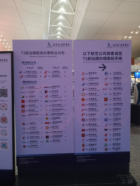 海南航空 HU7888 南京--十堰--乌鲁木齐 公务舱