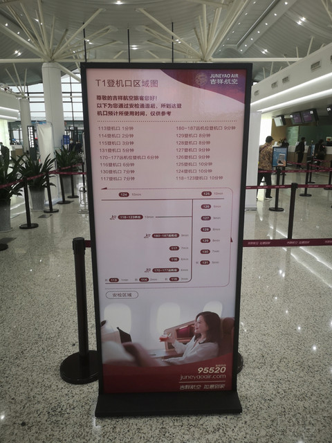 海南航空 HU7888 南京--十堰--乌鲁木齐 公务舱