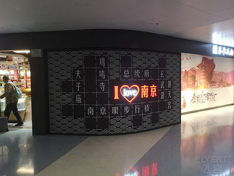海南航空 HU7888 南京--十堰--乌鲁木齐 公务舱