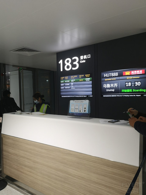 海南航空 HU7888 南京--十堰--乌鲁木齐 公务舱