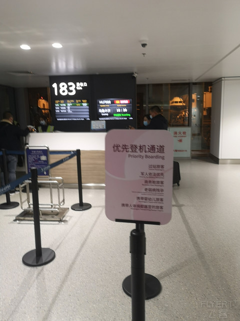 海南航空 HU7888 南京--十堰--乌鲁木齐 公务舱