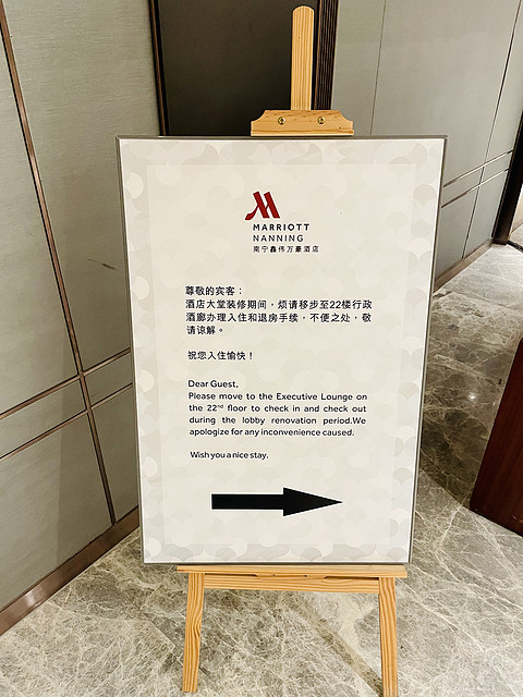 旧貌换新颜——南宁鑫伟万豪酒店