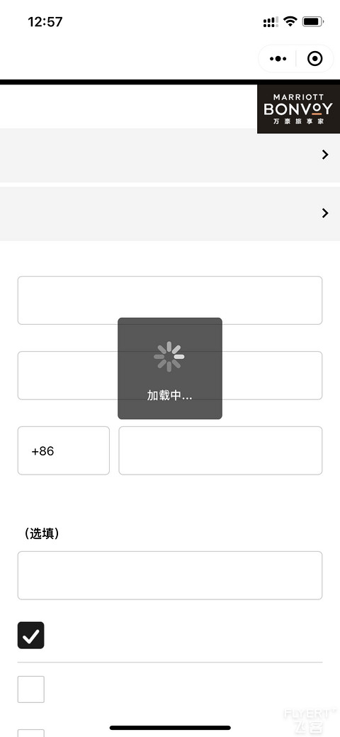 以前绑过微信，现在参加活动显示未绑定，来到绑定页面就开始会话超时+加载中不断循环