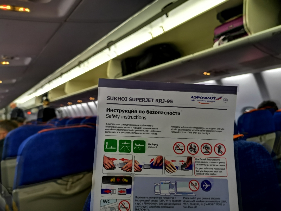 Aeroflot BonusSU1342SVO-IAR#2021﷫#