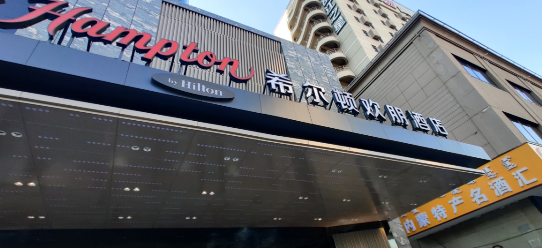 ͺϣٻƵ꣬ɹŵڶHilton