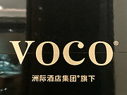 <em></em>VOCO