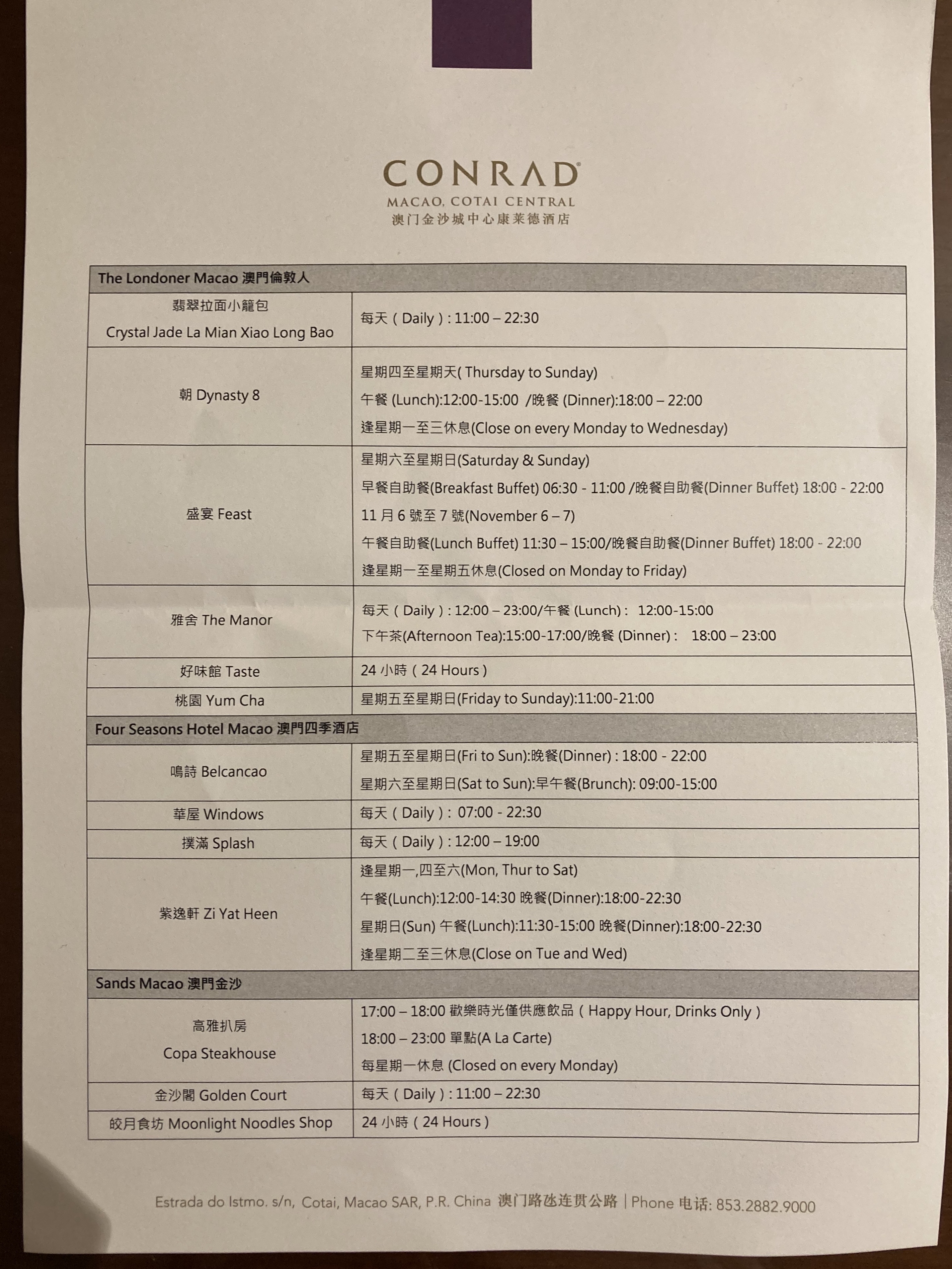 ؼſconrad macau