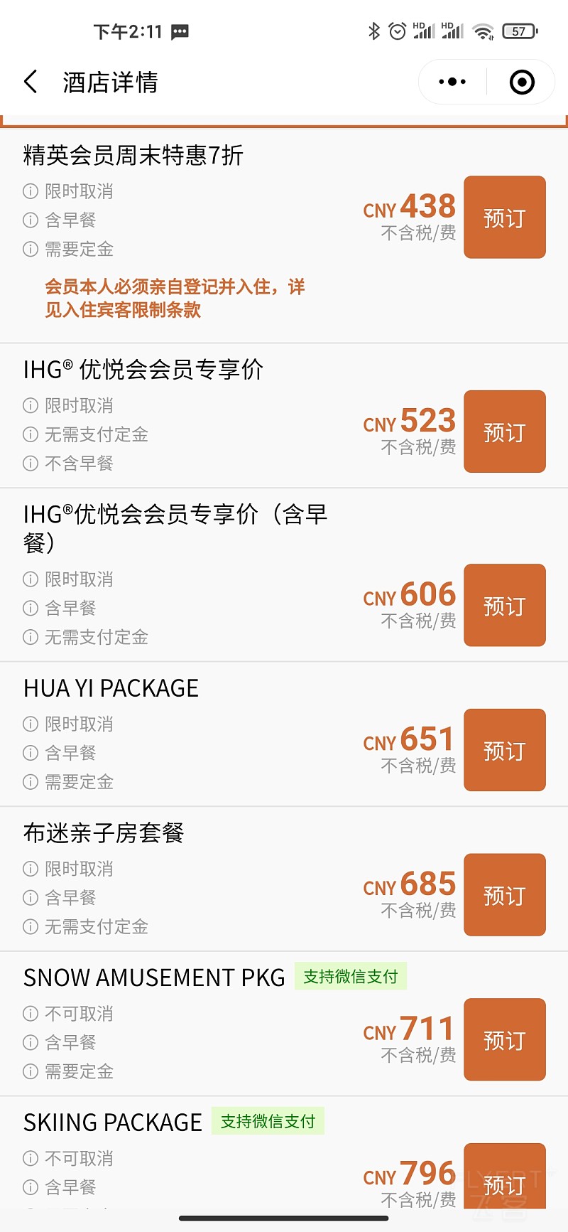 Screenshot_2020-12-17-14-11-52-875_com.tencent.mm.jpg