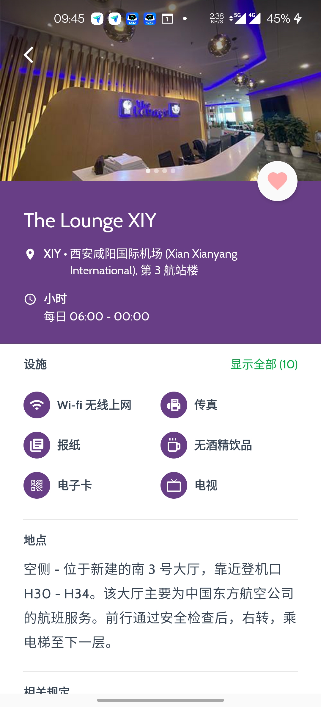 ϢV38 The Lounge XIY 