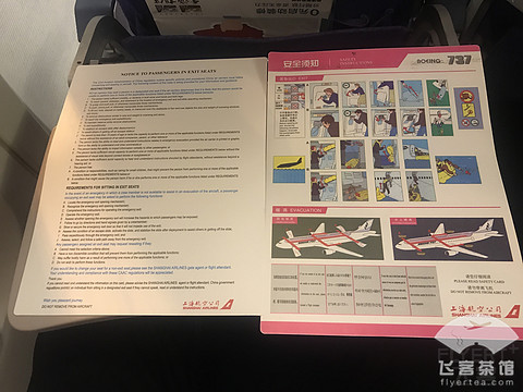 2020年收官之作(上海航空 银川—乌鲁木齐 公务舱体验篇) 2020年收官之作(上海航空 银川—乌鲁木齐 公务舱体验篇)