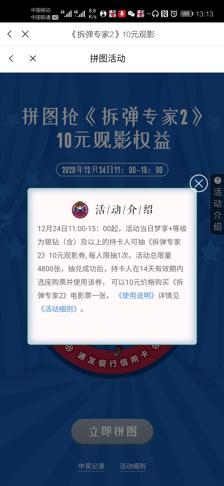 ִϲAPPƴͼϷרҡ10ԪӰȯ