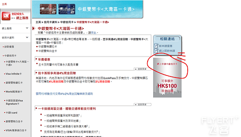 中银香港信用卡申请表下载链接呢?理财客户的和凭年薪申请的