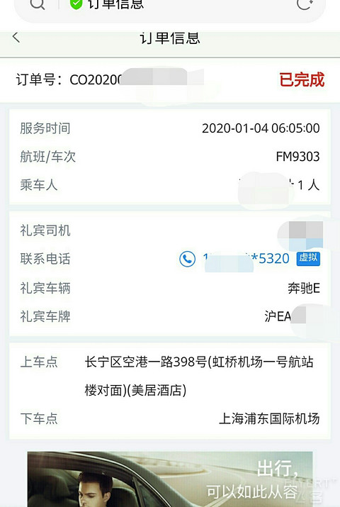 【新年二飞】上海航空波音789 FM9303 沪广线 PVG-CAN 经济舱飞行体验（浦东S1卫星厅）