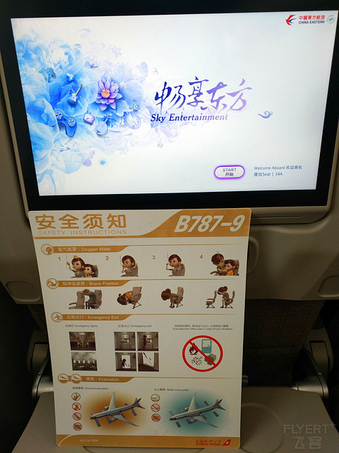 【新年二飞】上海航空波音789 FM9303 沪广线 PVG-CAN 经济舱飞行体验（浦东S1卫星厅）