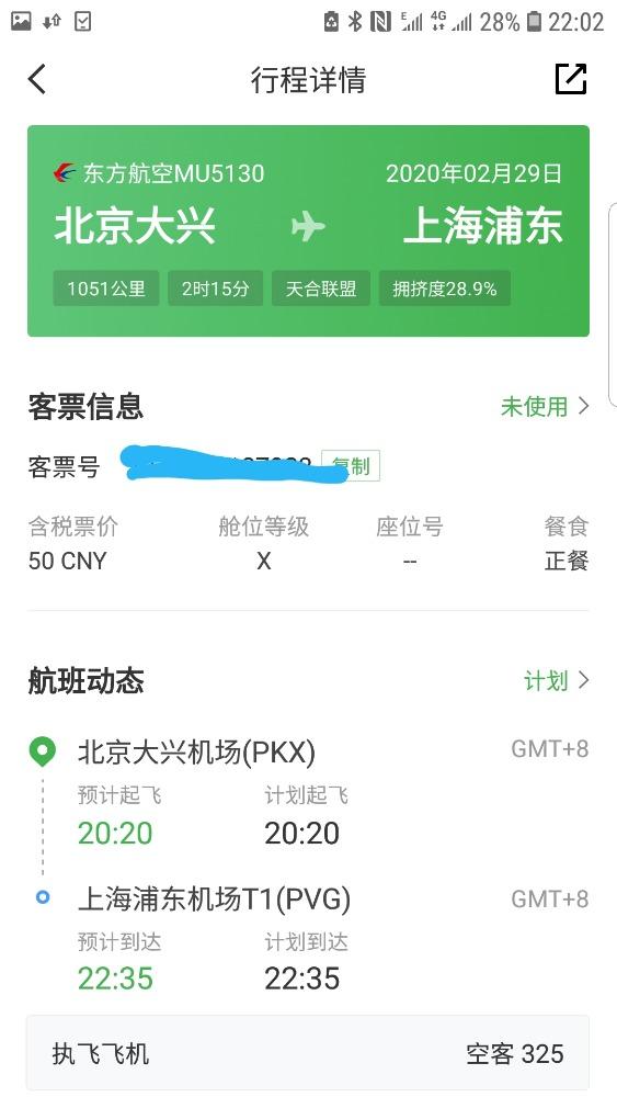 -ϷʵĹգΪʲôʾ޲ͣ16:25-18:20mu5170