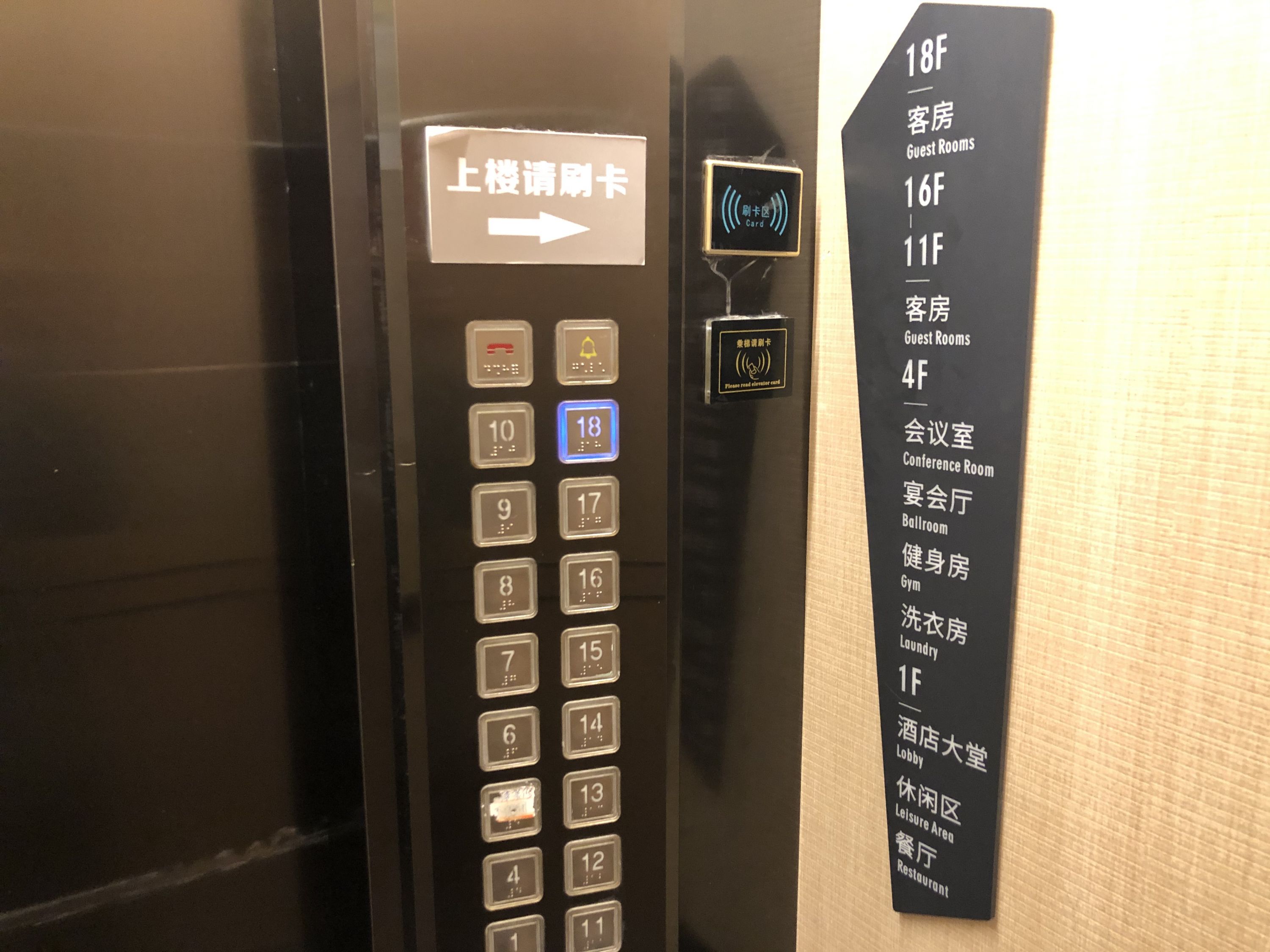 楼层指示: 1f:酒店大堂,休闲区,餐厅 4f:会议室,宴会厅,健身房,洗衣