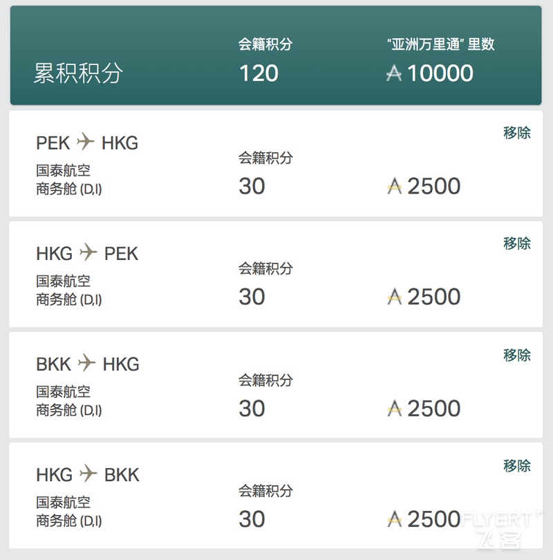 cathay2.png